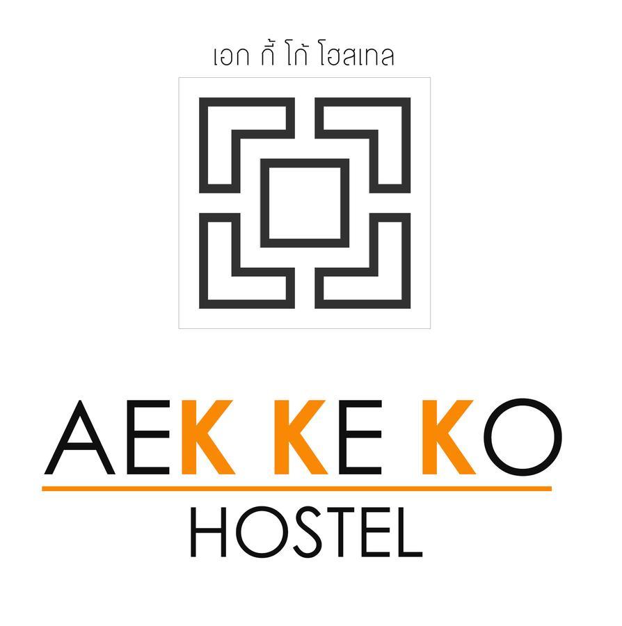 Aekkeko אכסניה Phuket